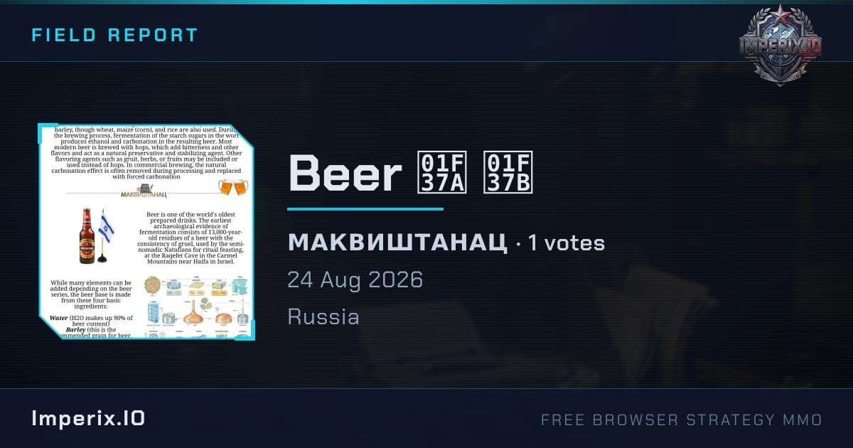 Beer 🍺 🍻 - Imperix