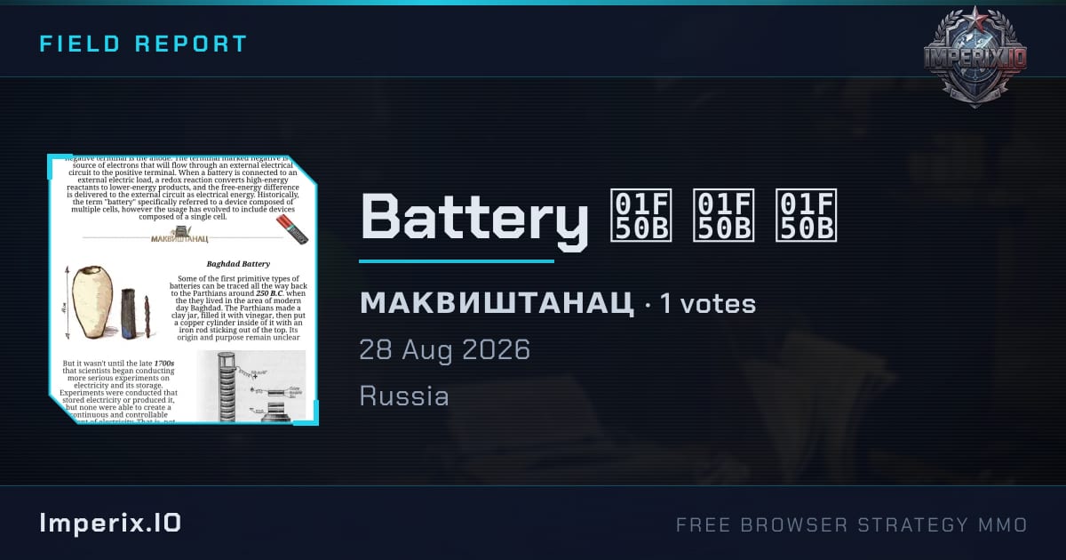 Battery 🔋 🔋 🔋 - Imperix