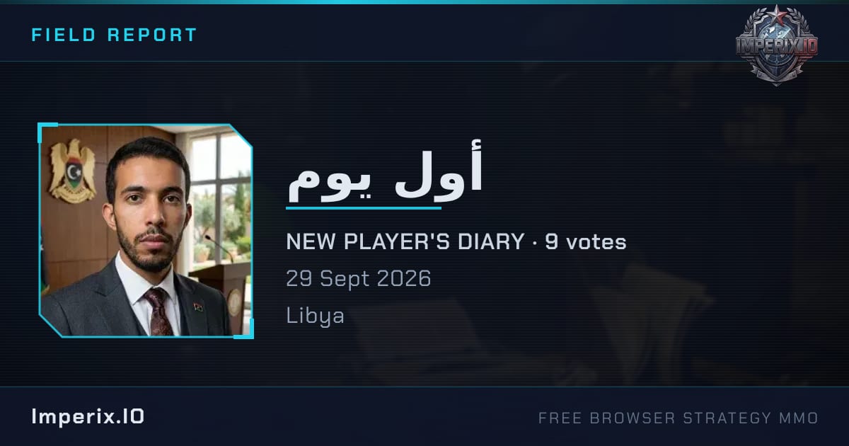 أول يوم - Imperix