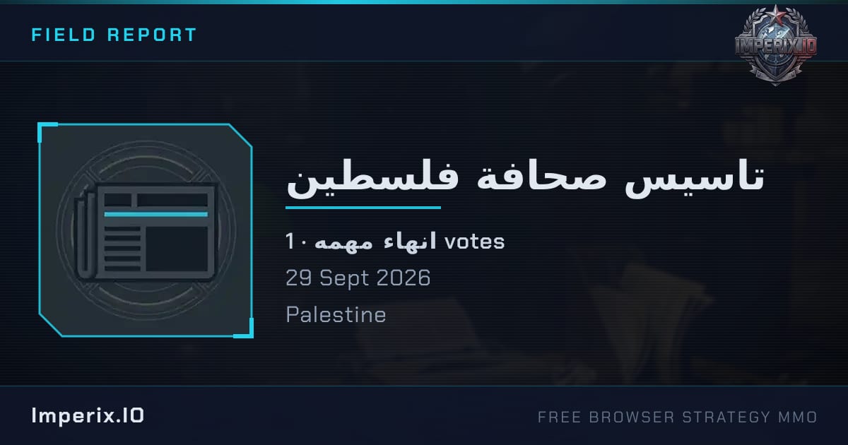 تاسيس صحافة فلسطين - Imperix