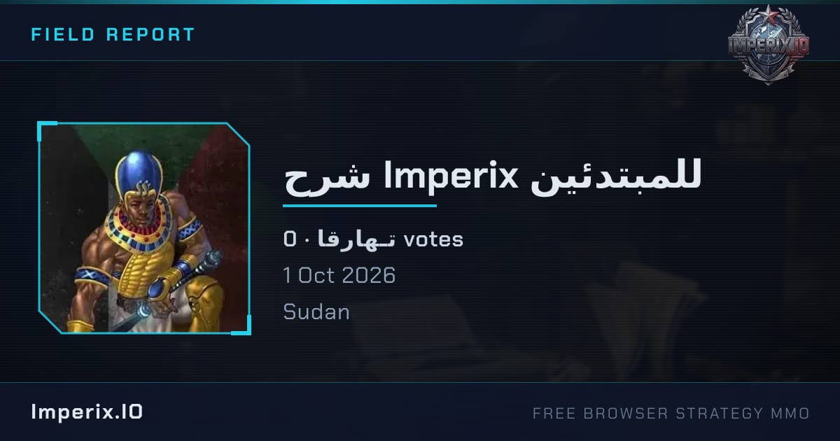 شرح Imperix للمبتدئين - Imperix