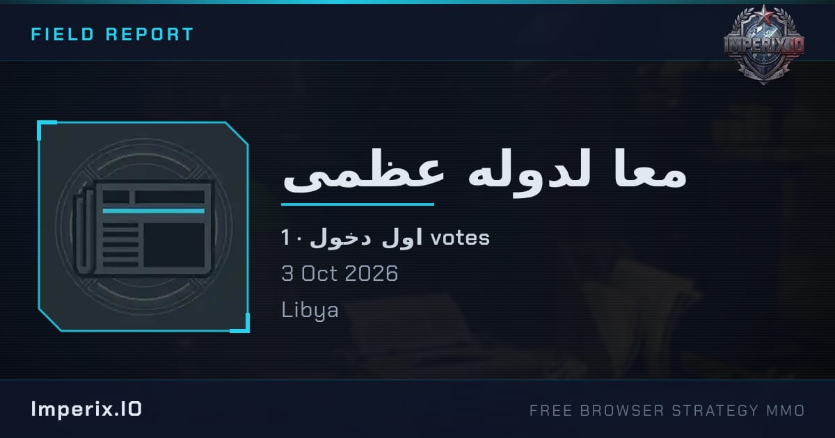 معا لدوله عظمى - Imperix