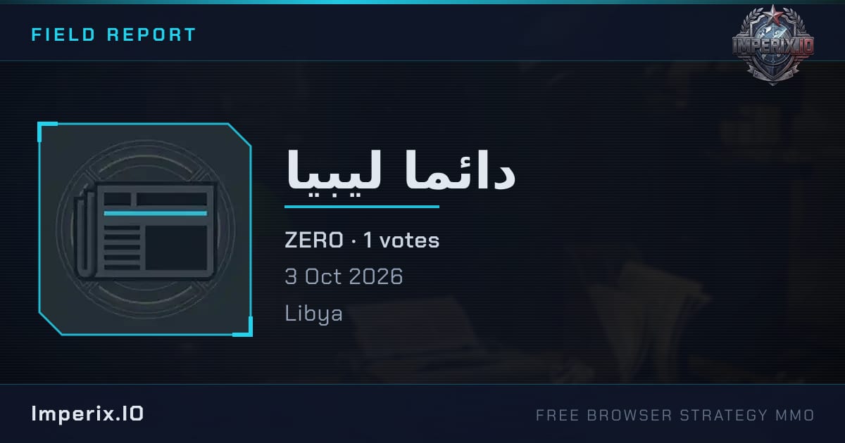 دائما ليبيا - Imperix