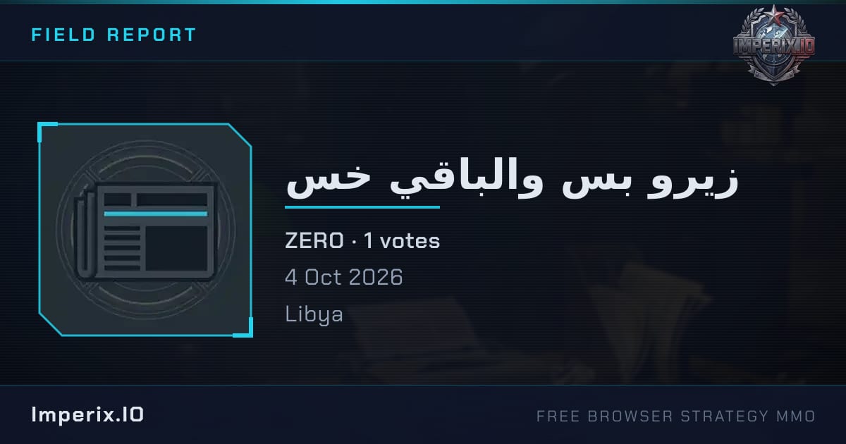 زيرو بس والباقي خس - Imperix