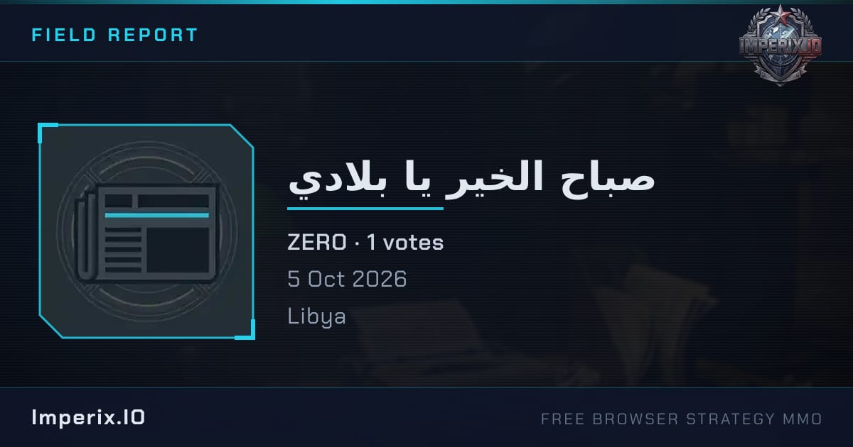 صباح الخير يا بلادي - Imperix