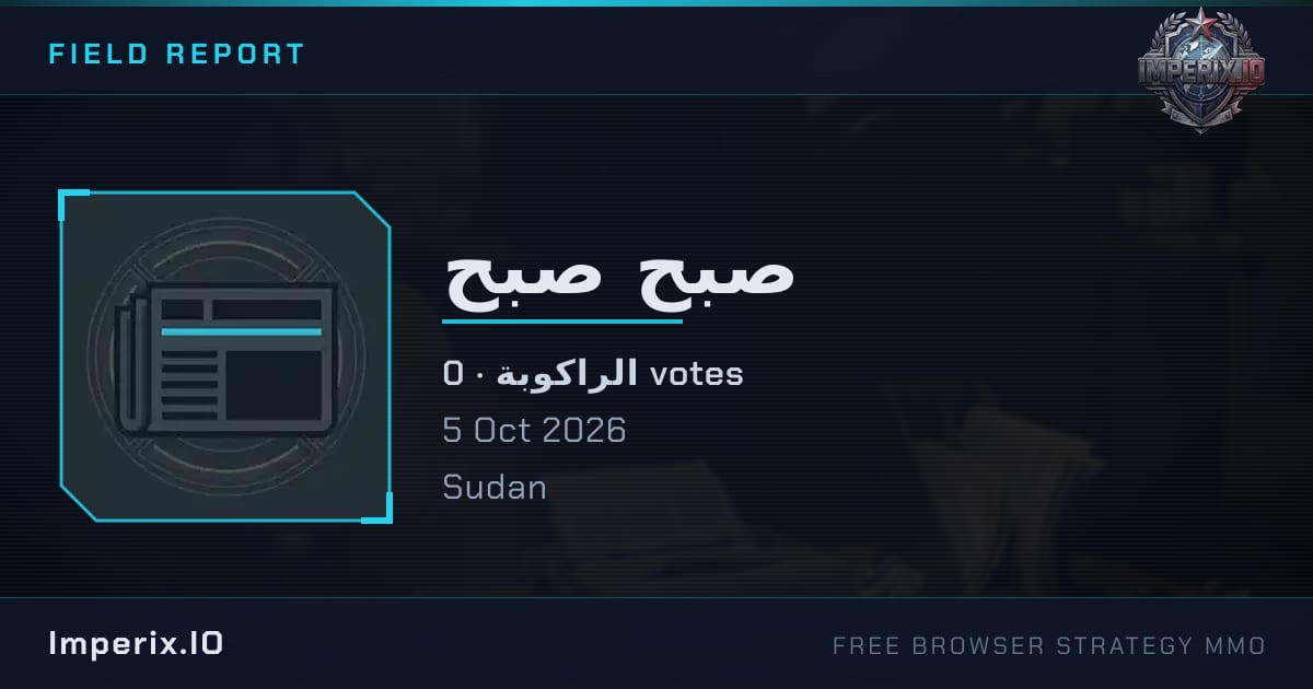 صبح صبح - Imperix