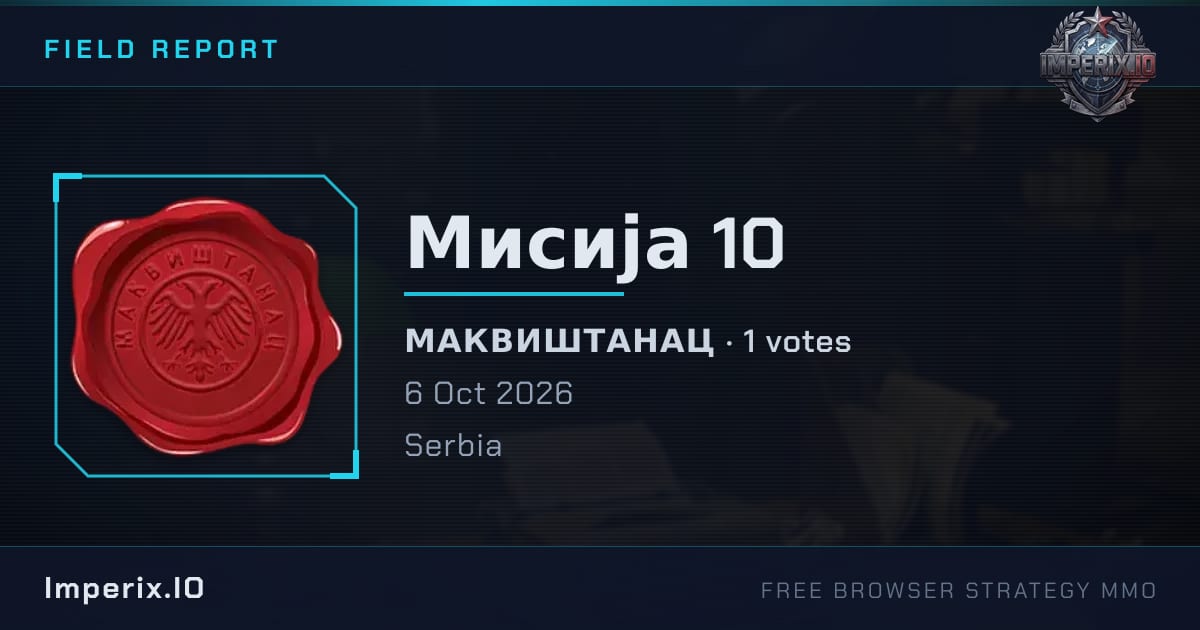 Мисија 10 - Imperix