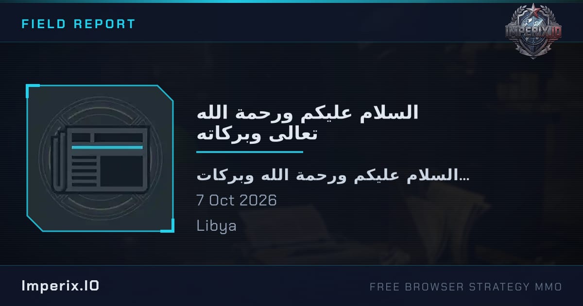 السلام عليكم ورحمة الله تعالى وبركاته - Imperix