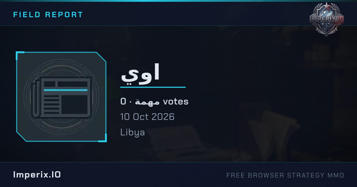 اوي - Imperix