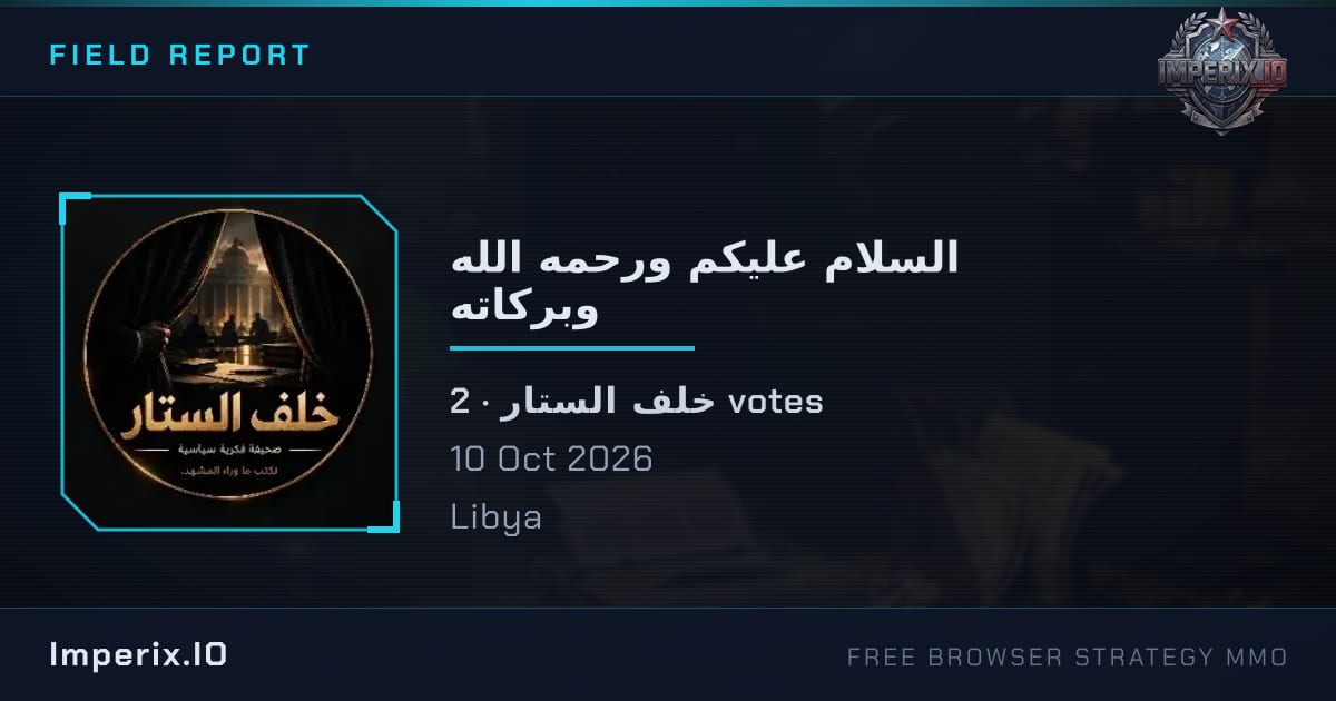 السلام عليكم ورحمه الله وبركاته - Imperix