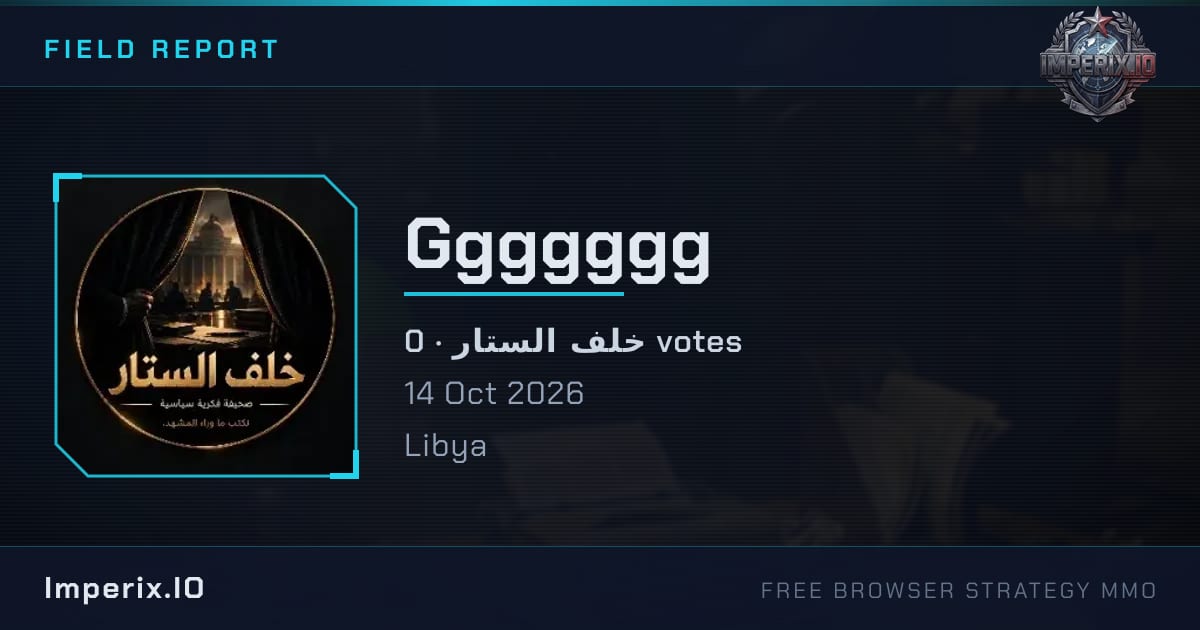 Ggggggg - Imperix