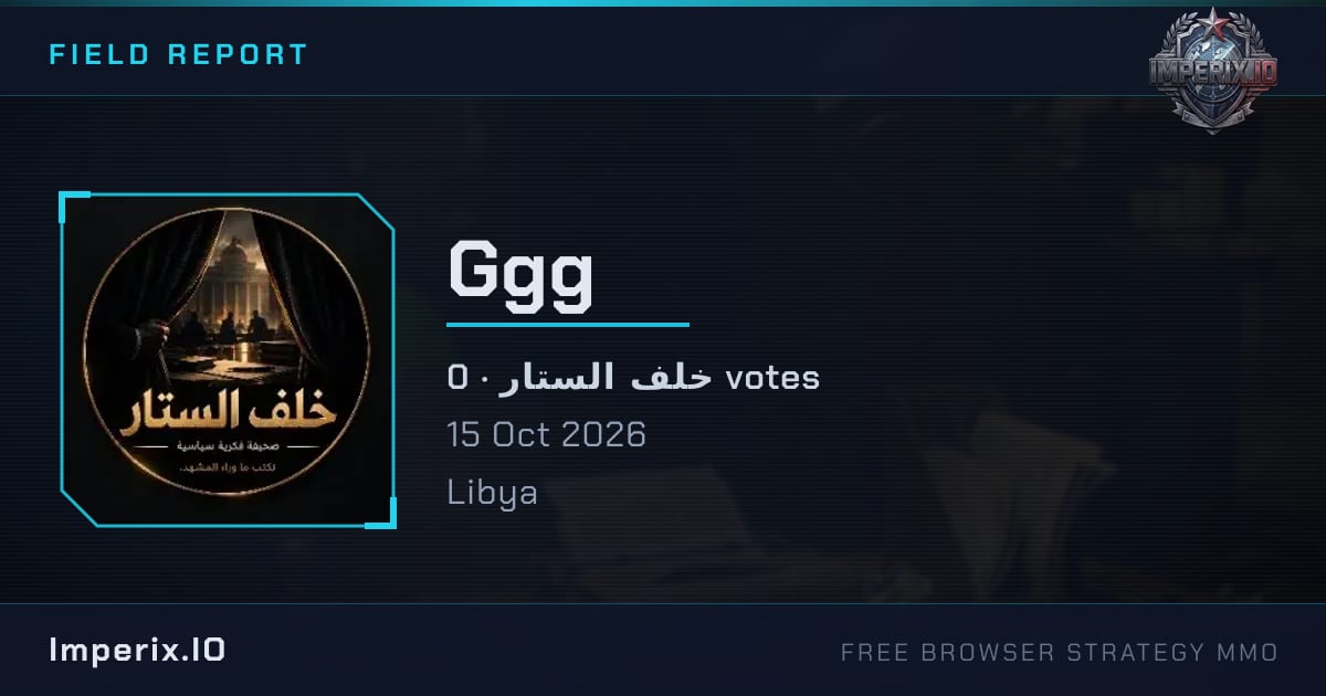 Ggg - Imperix