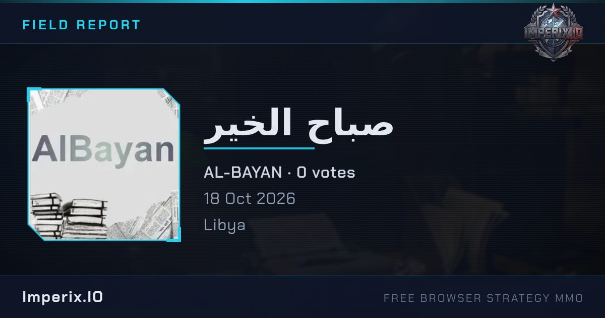 صباح الخير - Imperix