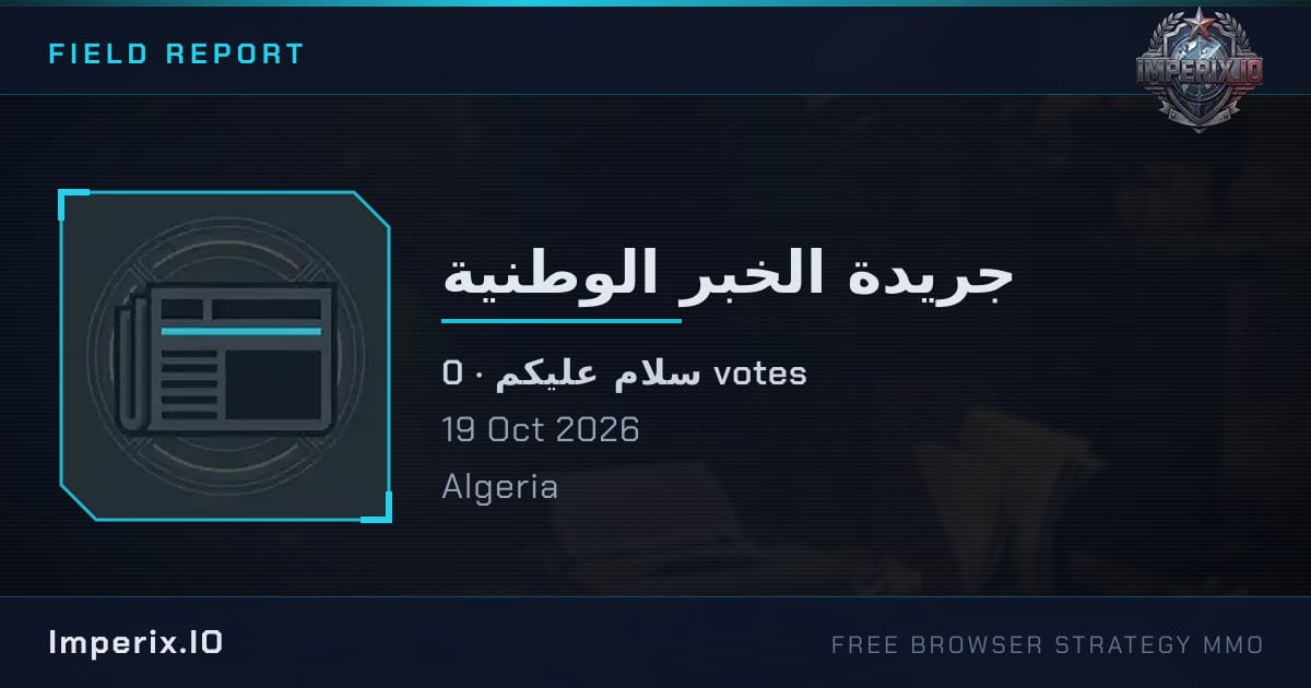 جريدة الخبر الوطنية - Imperix