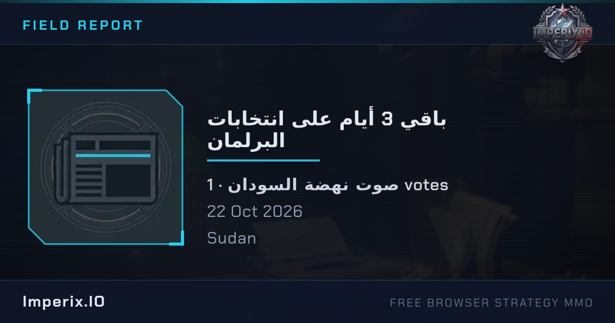 باقي 3 أيام على انتخابات البرلمان - Imperix