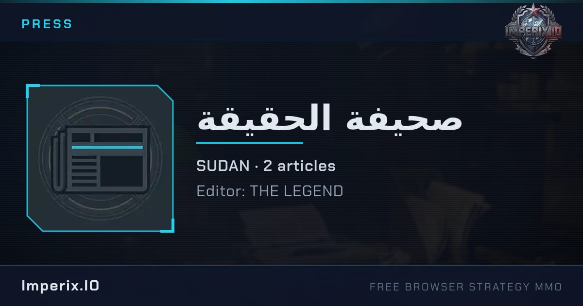 صحيفة الحقيقة - Imperix
