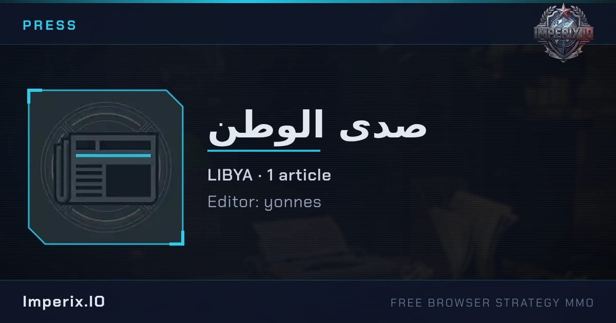 صدى الوطن - Imperix