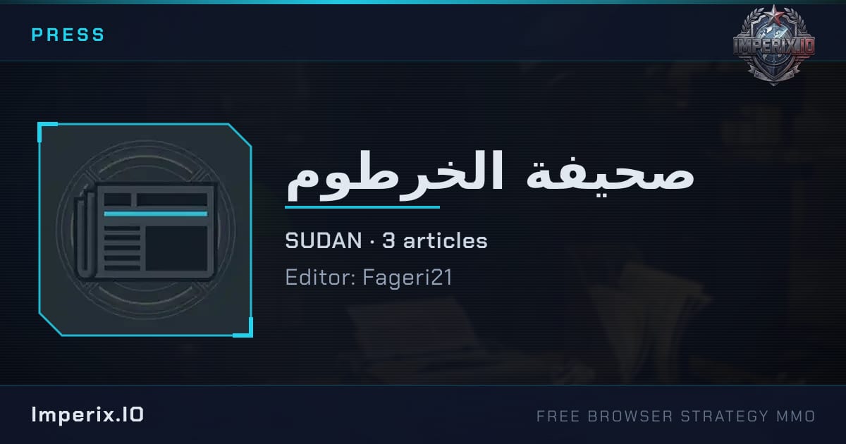 صحيفة الخرطوم - Imperix