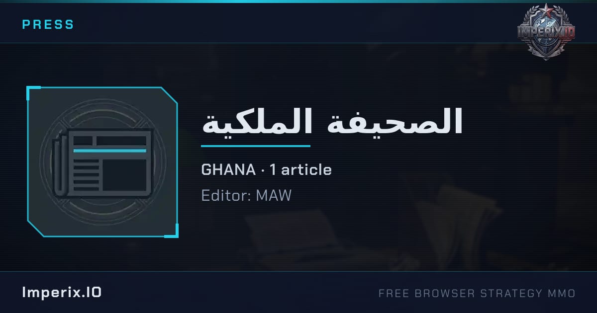 الصحيفة الملكية - Imperix