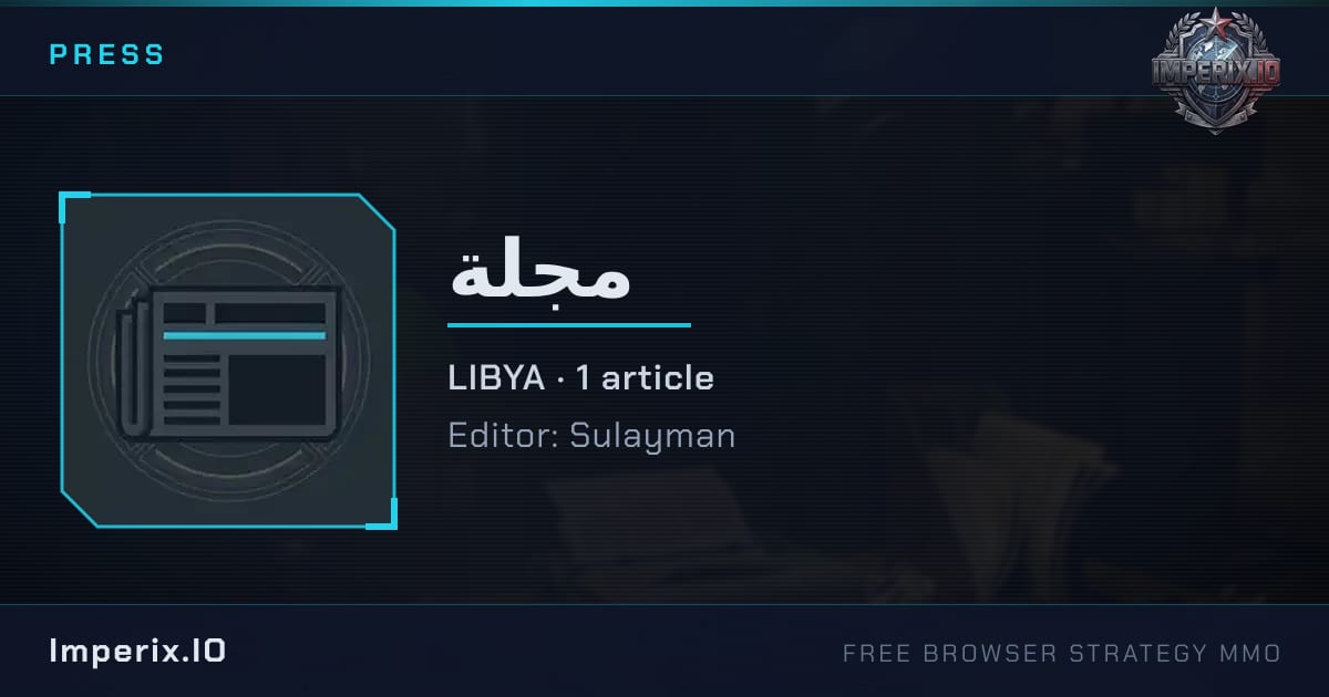 مجلة - Imperix