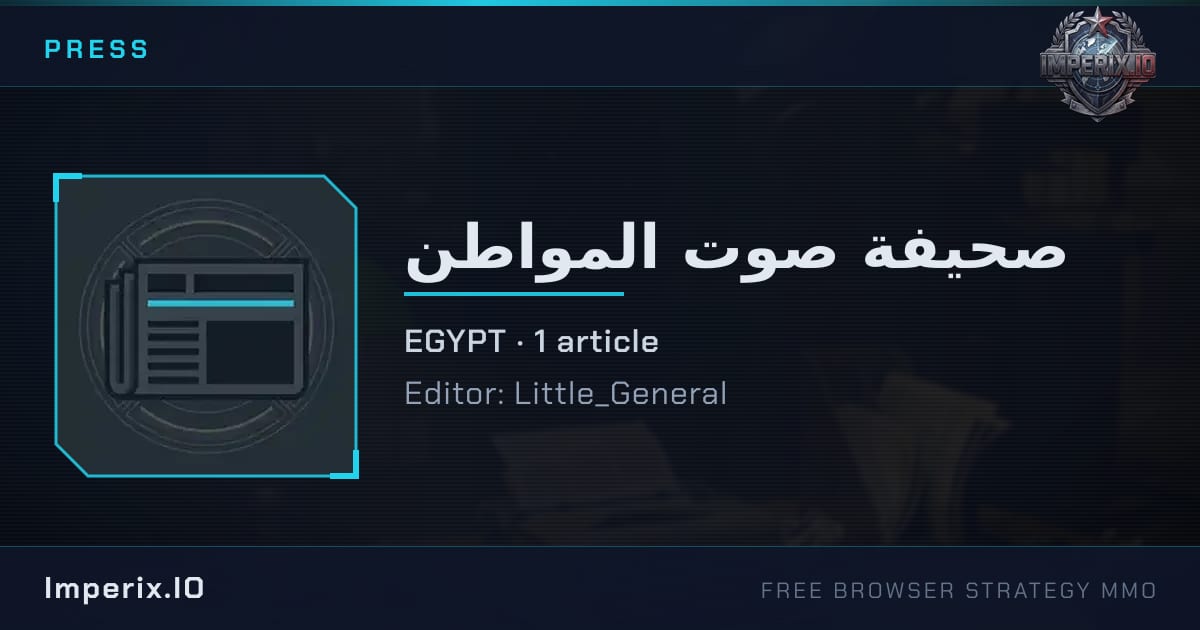 صحيفة صوت المواطن - Imperix