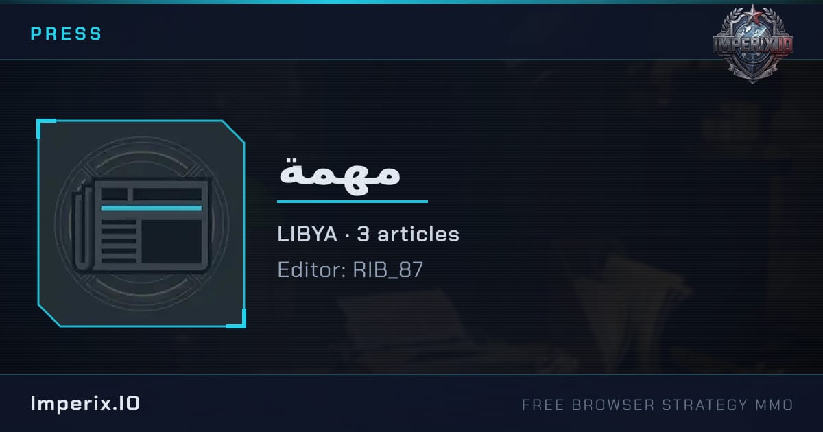 مهمة - Imperix